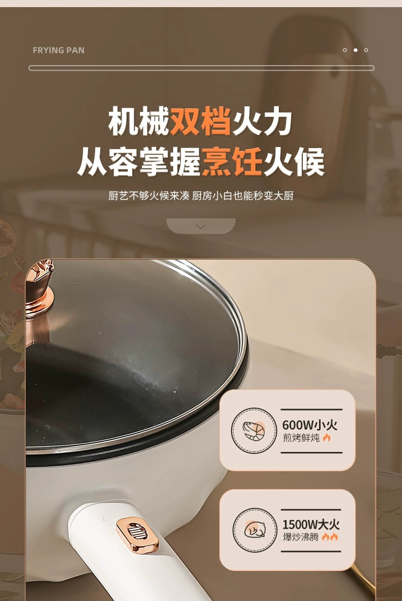 源头工厂爆款电炒锅家用一体电火锅大容量电煮锅礼品批发外贸专供详情21