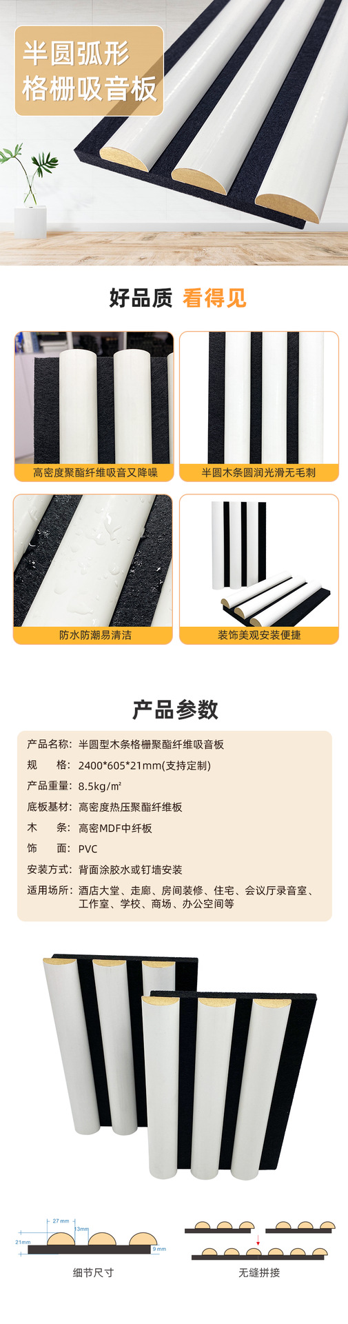 木条格栅吸音板聚酯纤维板厂家PVC三面包覆隔音板MDF实木条墙板详情2