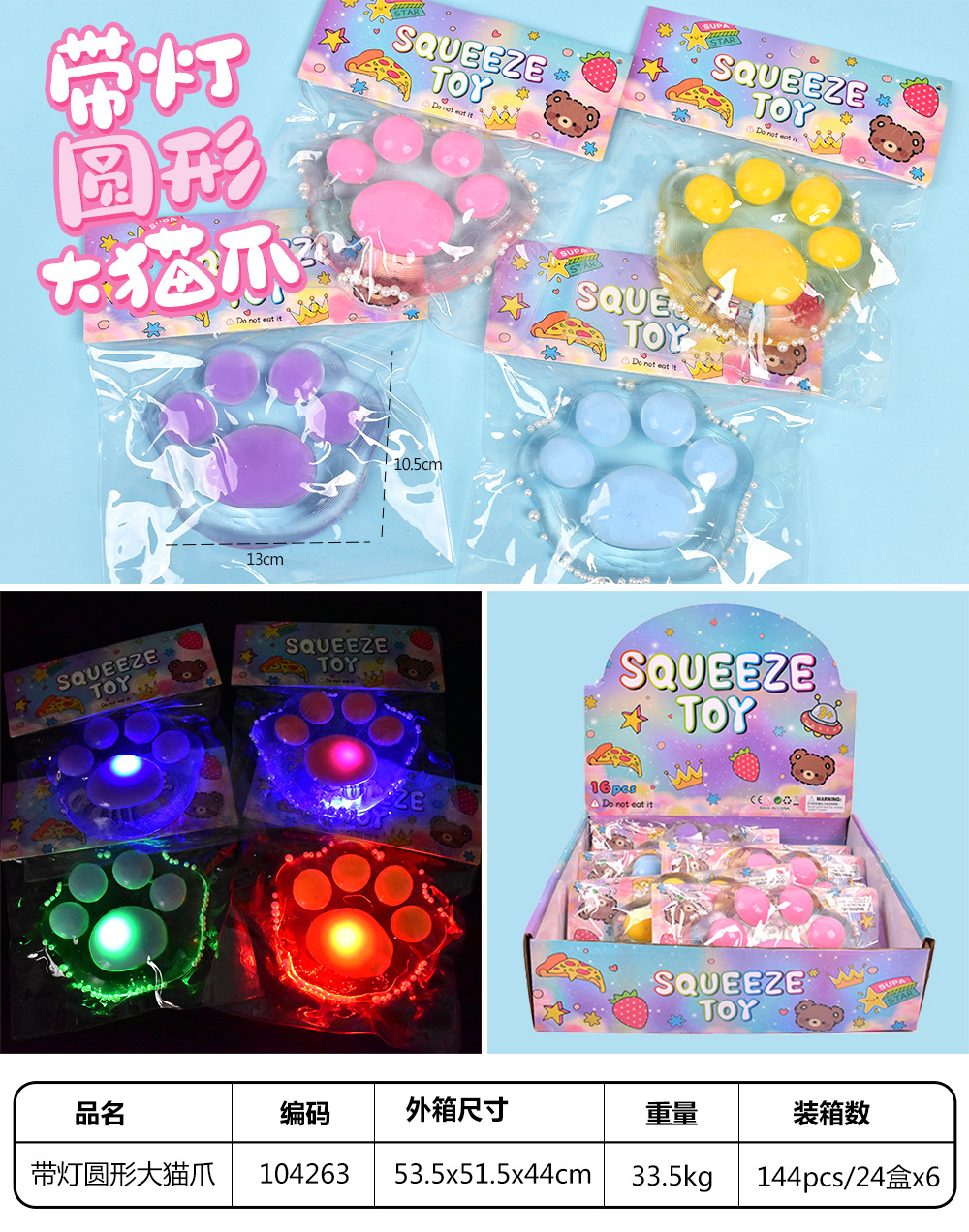 New large-sized round cat paw kneading Fun diy stress-relieving toy with light, extra-large tpr mud feel pic 1
