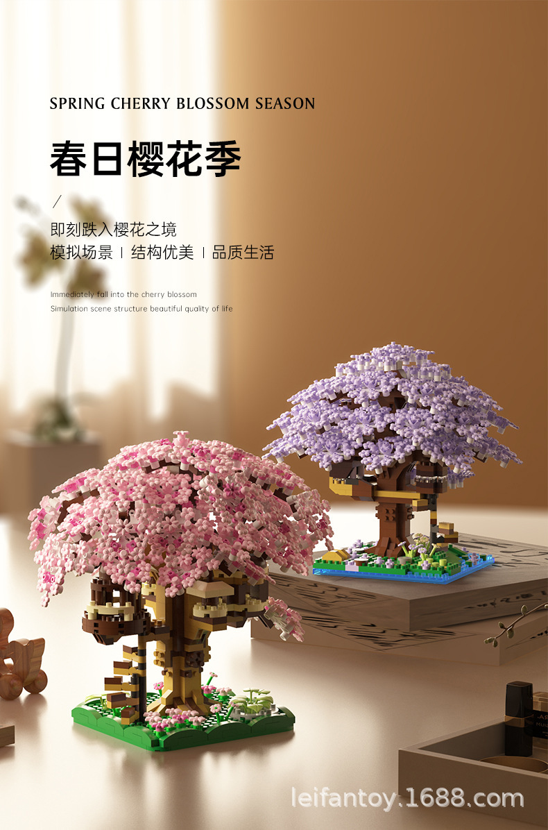 跨境兼容乐高樱花树屋街景模型摆件益智拼装积木儿童玩具女孩礼物详情1