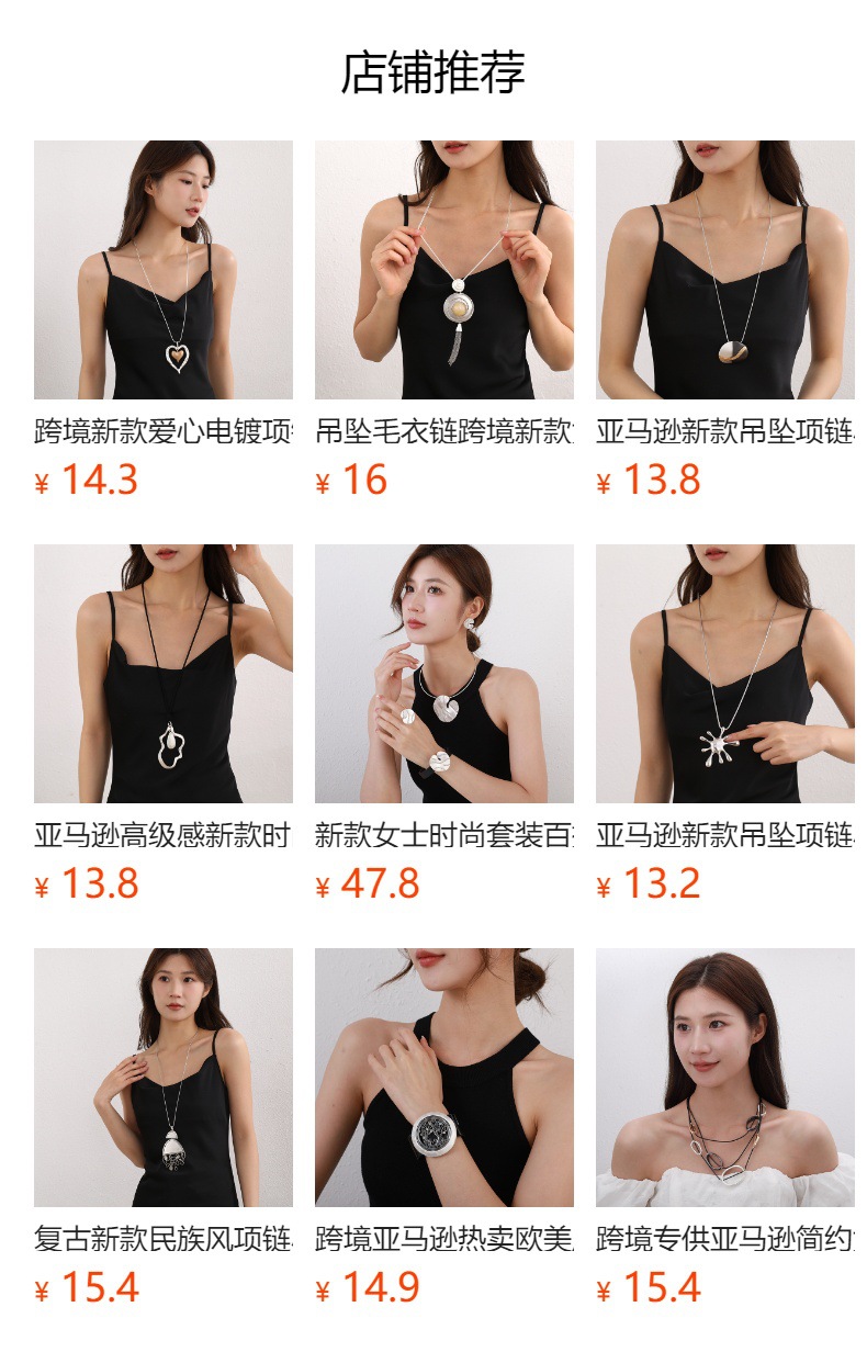 新款跨境专供欧美百搭时尚流行项链几何短链拉丝女式椭圆珠宝首饰详情1