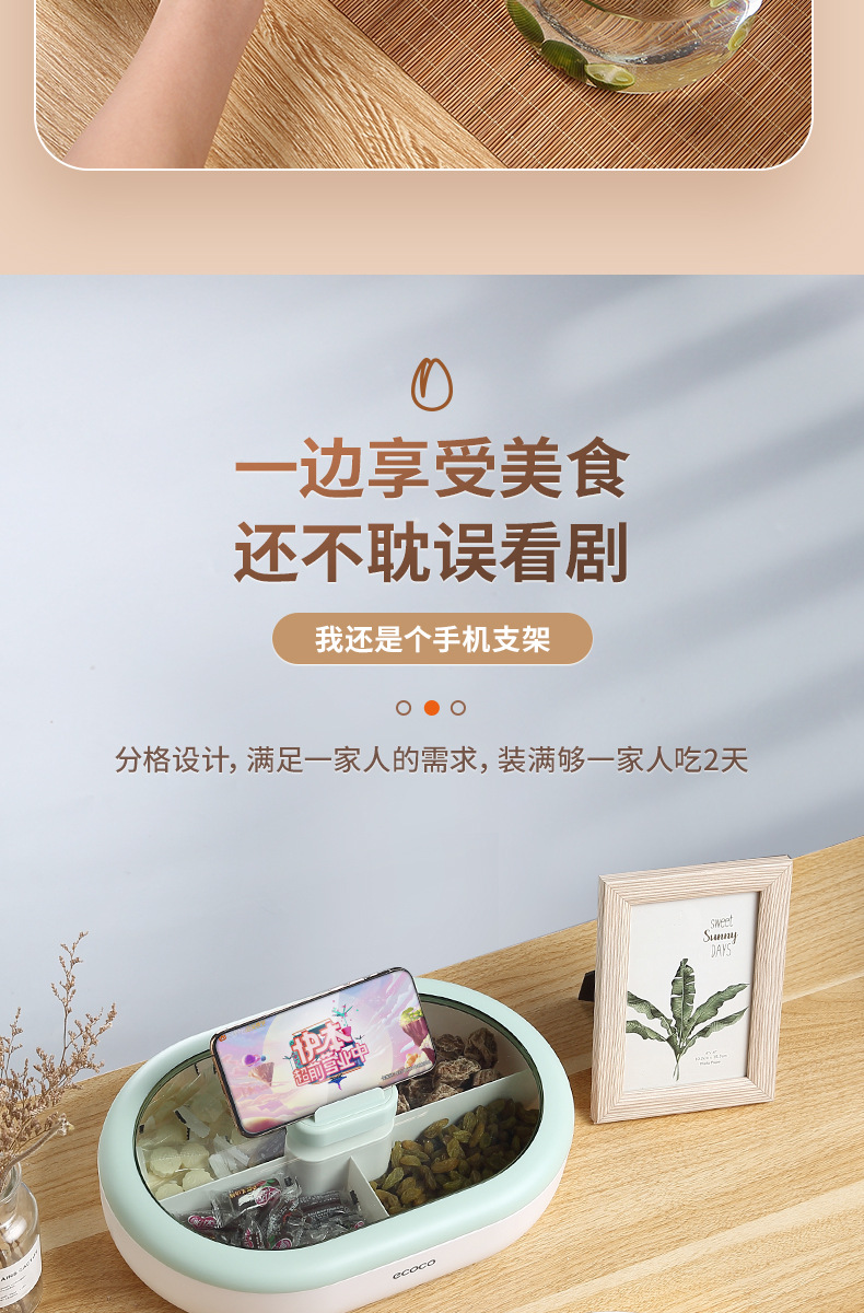 糖果盘干果盘家用客厅茶几零食点心收纳盒子网红瓜子坚果托盘详情7