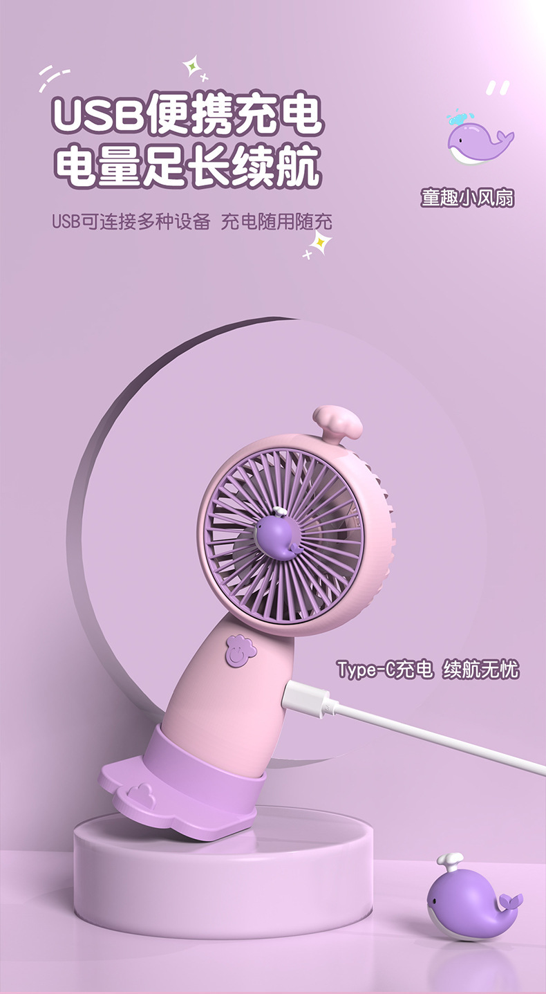 爆款迷你手持小风扇三档USB充电风扇办公室户外必备便携超长续航详情11