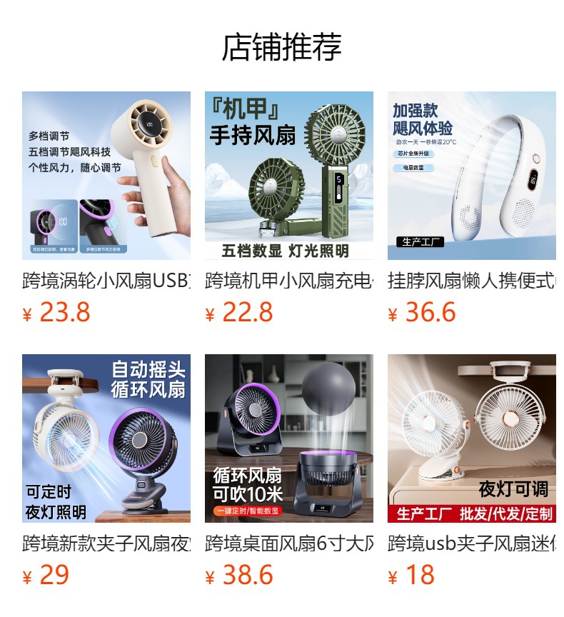 手持风扇迷你便携式折叠小风扇数显usb充电桌面小电风扇跨境批发详情1