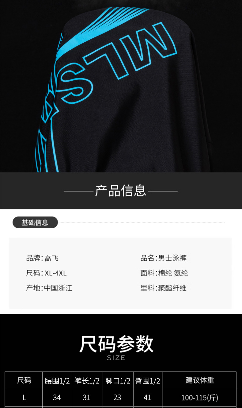 新款速干男士泳裤泳池沙滩舒适放尴尬四角裤批发大尺码三份短裤详情9