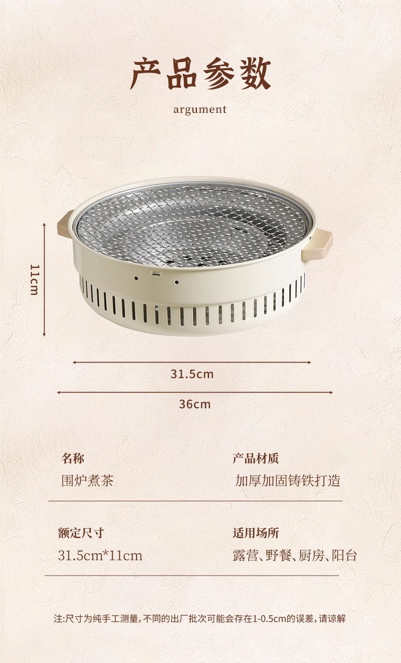 围炉煮茶室内电围炉烤火家用取暖炭火炉户外便携两用多功能烧烤炉详情18