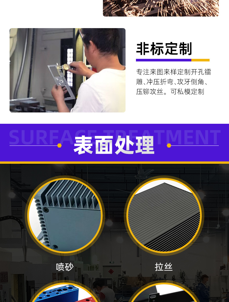 铝型材外壳详情页_04