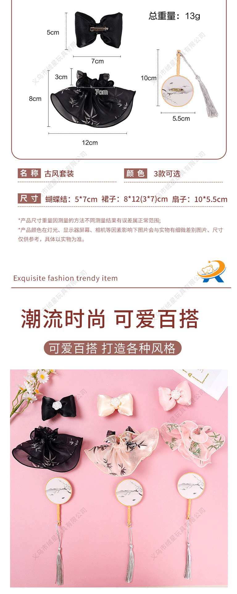 国风裙子娃衣拉布蒙奇奇古风娃衣套装手工蝴蝶结扇子穿搭配饰详情2