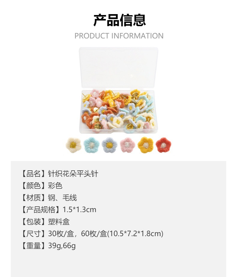 Creative and cute embroidered colorful flowers, 60 dark/light I-shaped nails, plastic box set, metal flat-head nails pic 1