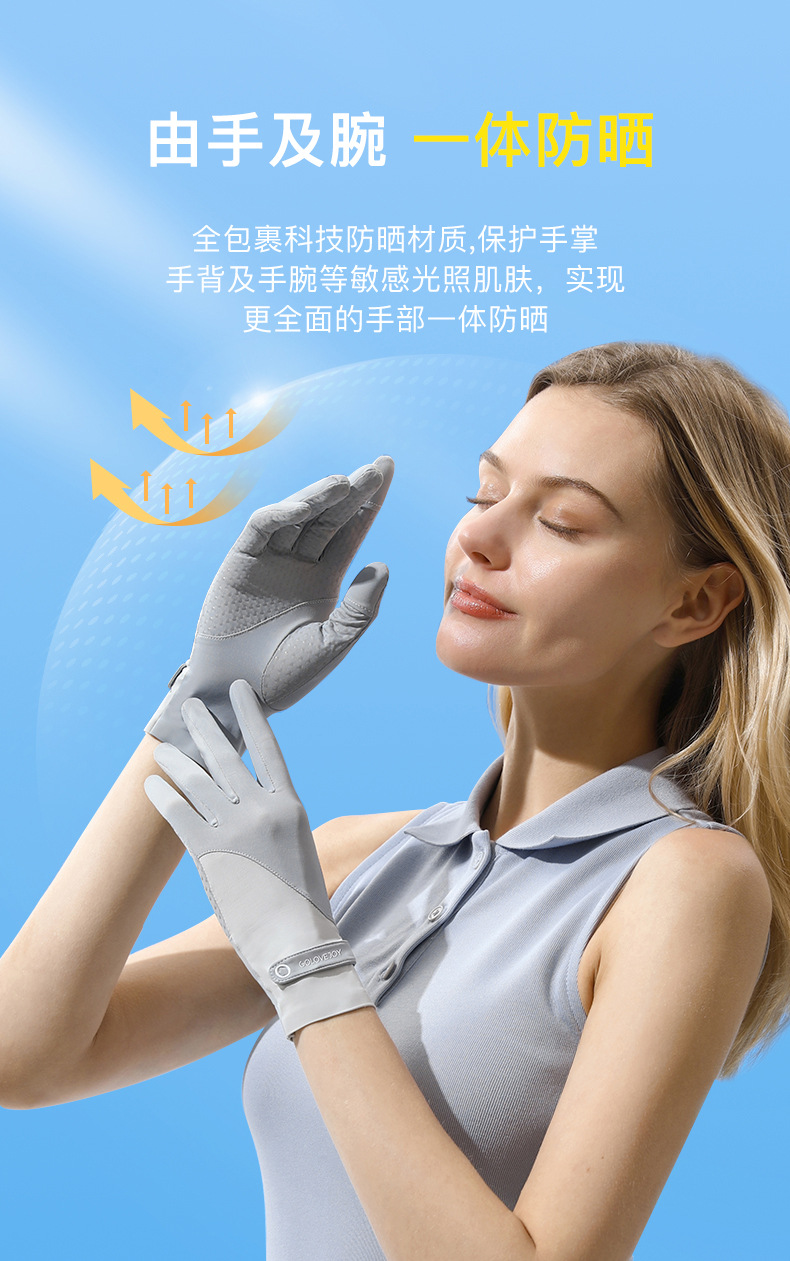 冰丝防晒手套透气薄款夏季女户外冰感骑行防滑露指手套可触屏XG58详情19