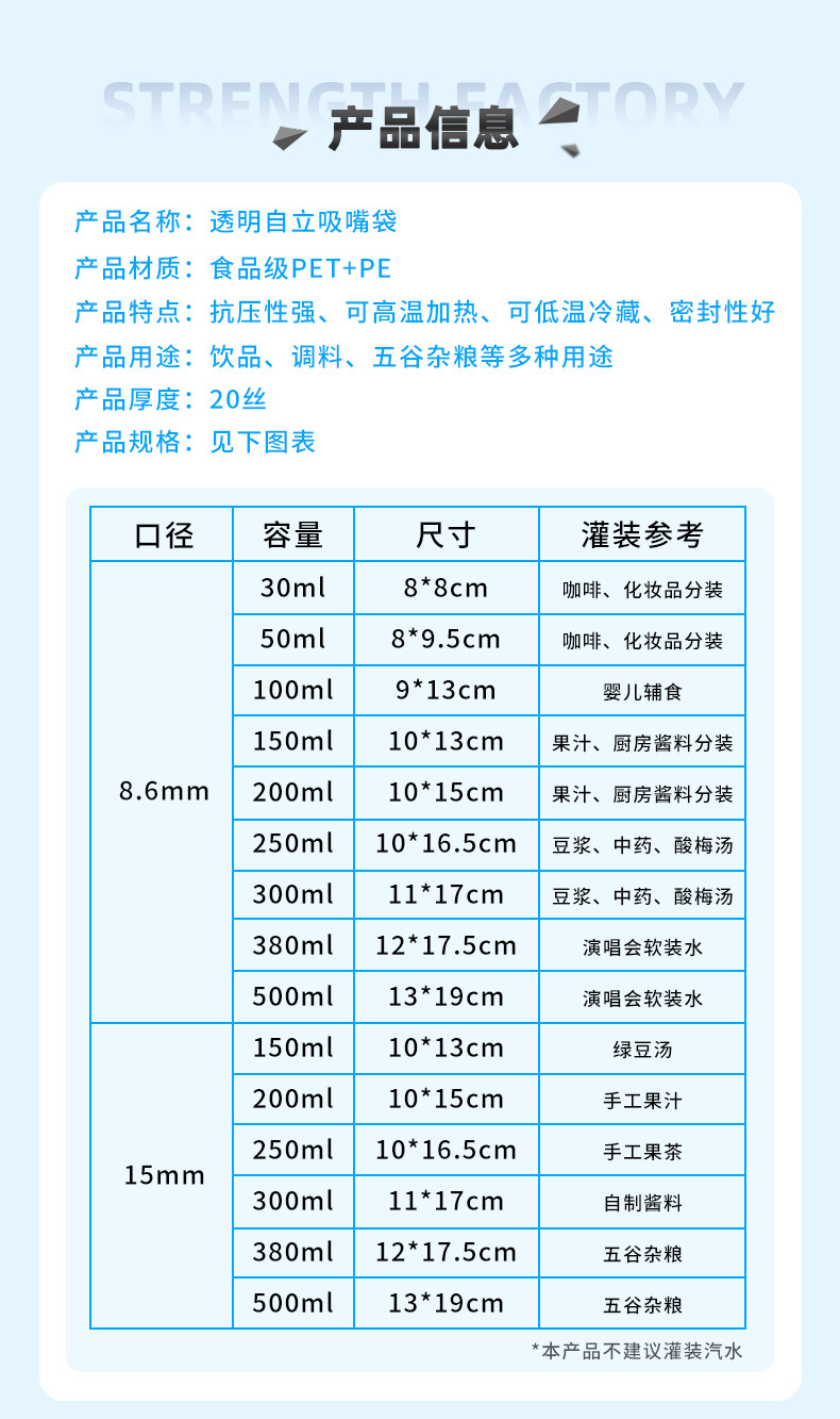 【音乐节演唱会可用】水袋食品级果汁软水袋密封加厚装水方便携带详情6