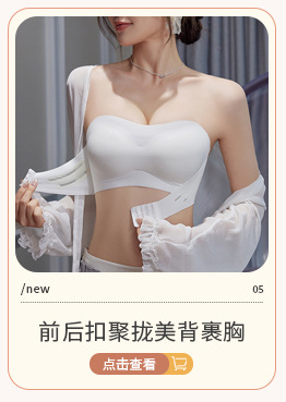 Spring and summer front buckle, no shoulder strap, small chest, no steel ring, comfortable and breathable. Women gather together to look larger. Thickened bra cover pic 8
