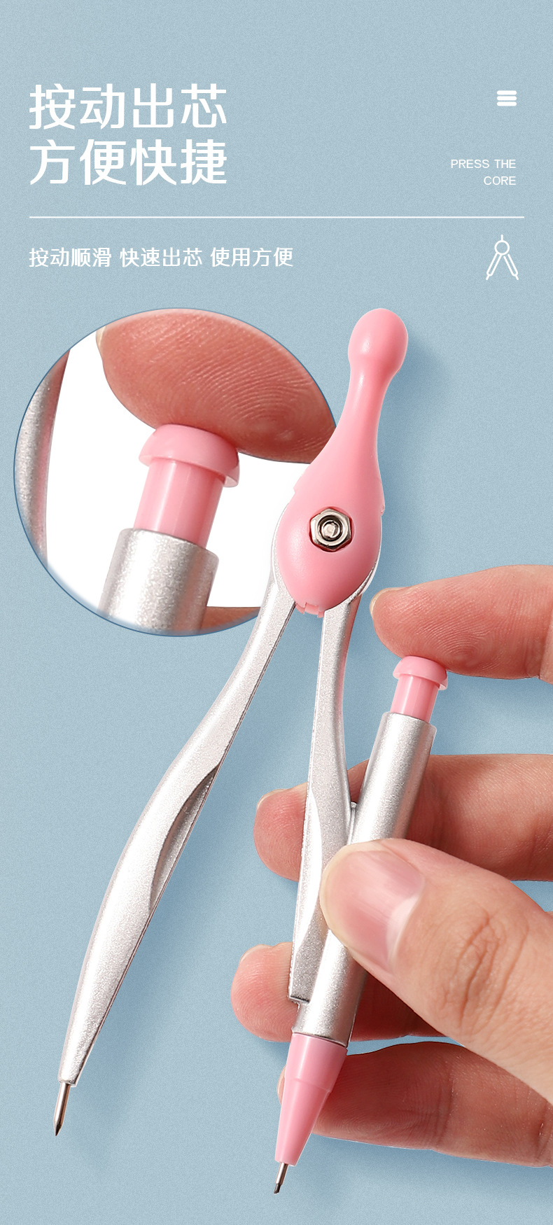 小鱼儿圆规套装2B自动铅PS盒锌合金pp盒小蛮腰单规绘图学生圆规详情7