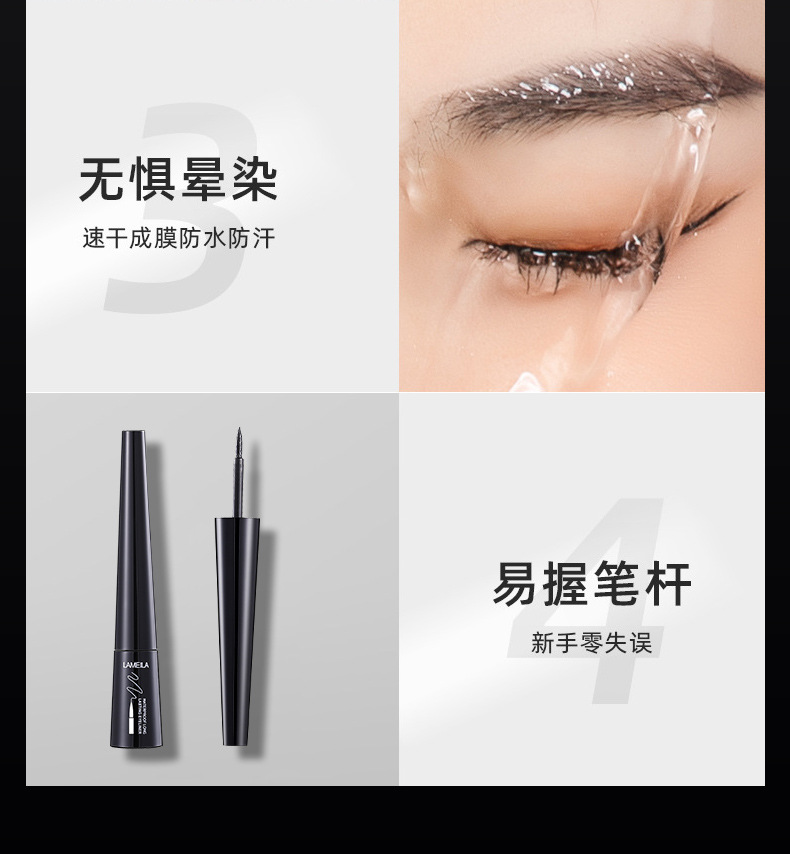 拉美拉防水眼线液笔眼线笔不晕染液笔761详情11