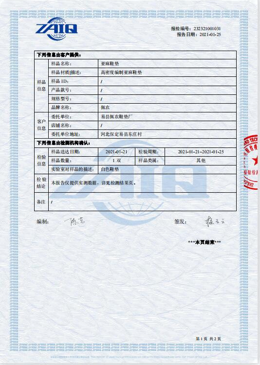 夏季男女士专用镂空亚麻鞋垫 增高垫 吸汗透气 舒适棉质 除汗厂家直销 一件代发批发优惠详情9