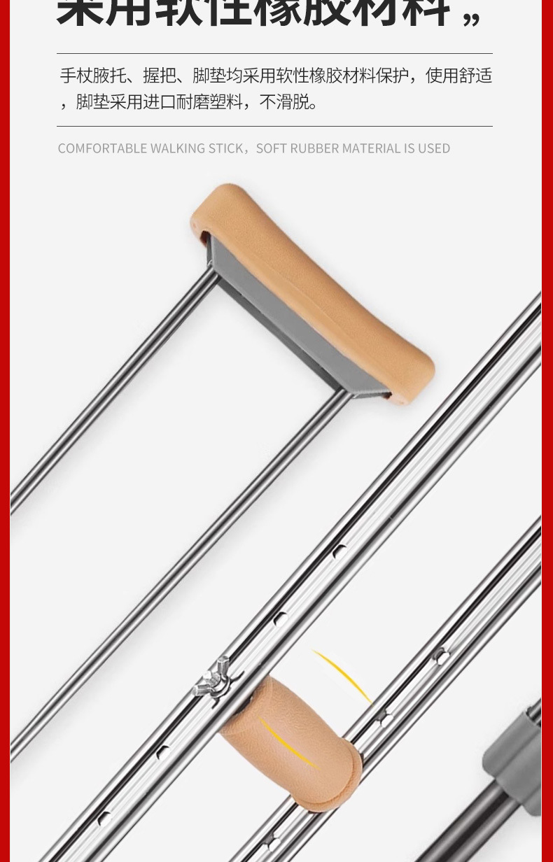 Yuyue Medical Crutches YU860 thickened aluminum alloy, anti-slip, light and adjustable for the elderly with fractures pic 7