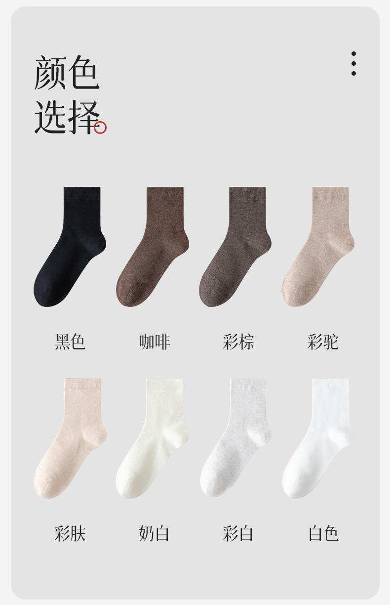 秋冬女士无骨全棉中筒袜批发防臭抗菌棉袜秋季纯棉袜子松口月子袜详情10