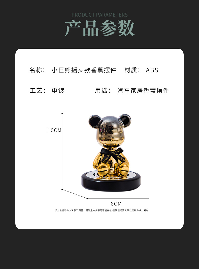 Diamond-encrusted electroplated shaking bear car perfume ornament, diamond-encrusted violent bear car solid aroma diffuser interior decoration pic 13