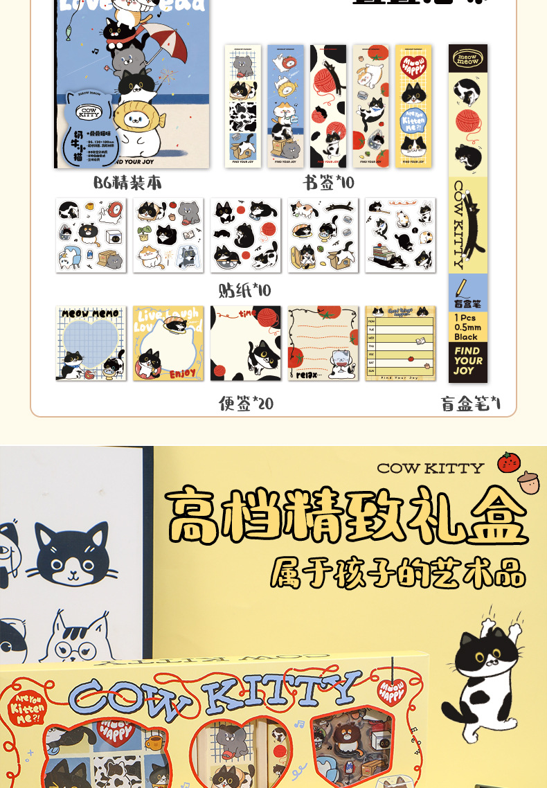 Fangdao Cow and Kitten Series Creative Cartoon Planner Gift Box, high appearance level festival gift set in stock wholesale pic 6