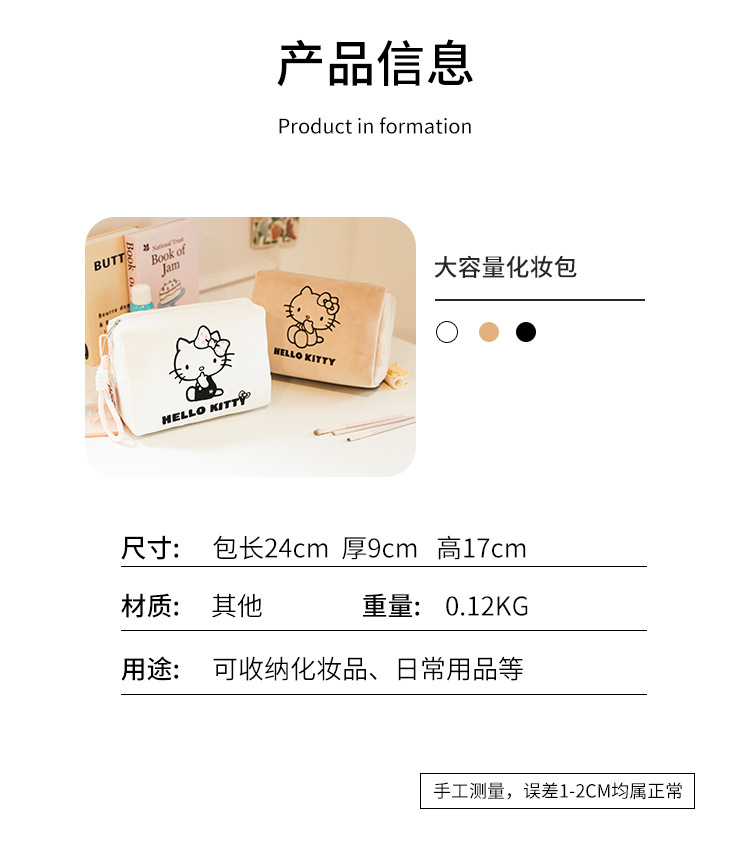 三丽鸥HelloKitty轻盈柔软化妆包可爱卡通大容量高级感立体收纳包详情3