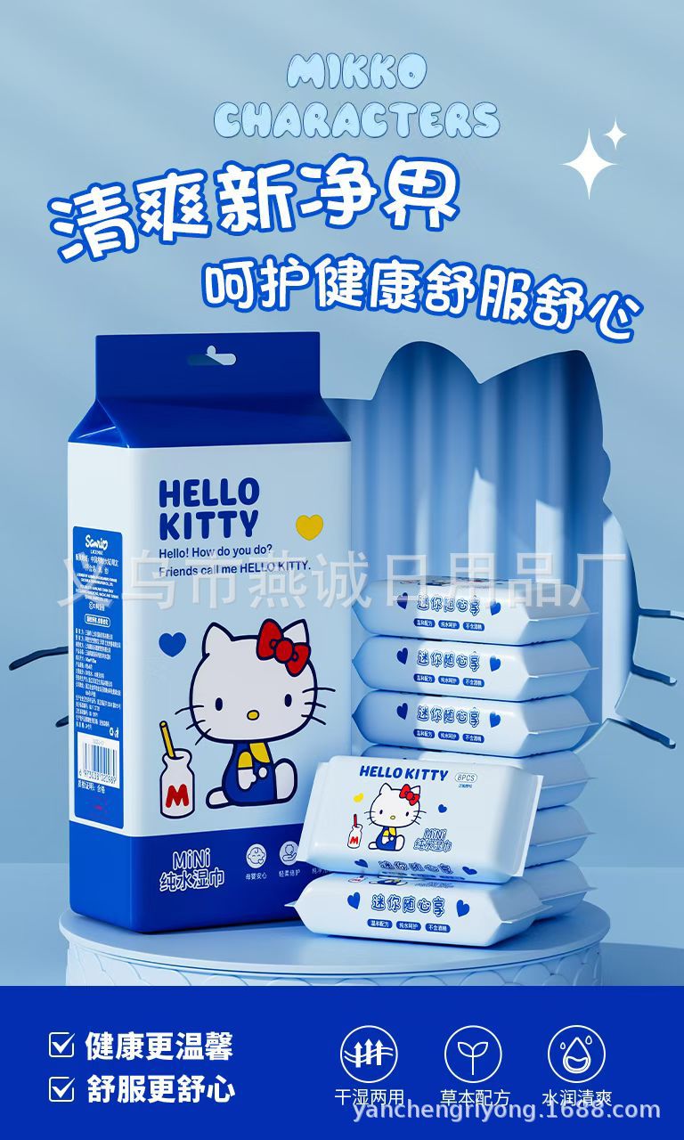 三丽鸥正版玉桂狗迷你湿巾婴儿手口湿巾旅行便携清洁湿巾纸小包装详情3