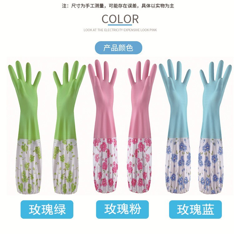 洗碗洗衣服手套女加绒加厚冬天长款加绒加长冬季耐用防水厨房家务详情1
