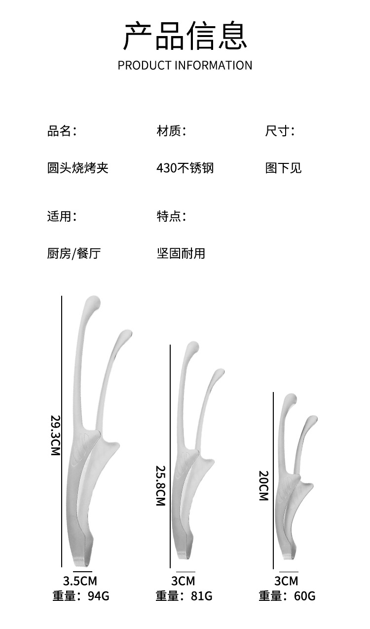 不锈钢烧烤夹韩式烤肉夹子食用牛排夹家庭自助餐烤肉夹加长面包夹详情7
