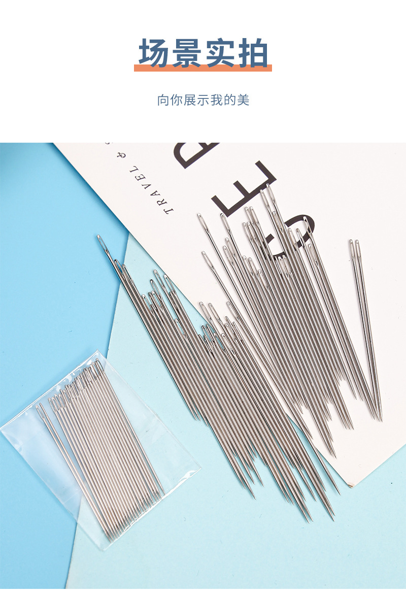 厂家直销十字绣绣花针手工缝纫尖头大眼针多种类家用手缝针钢针详情17