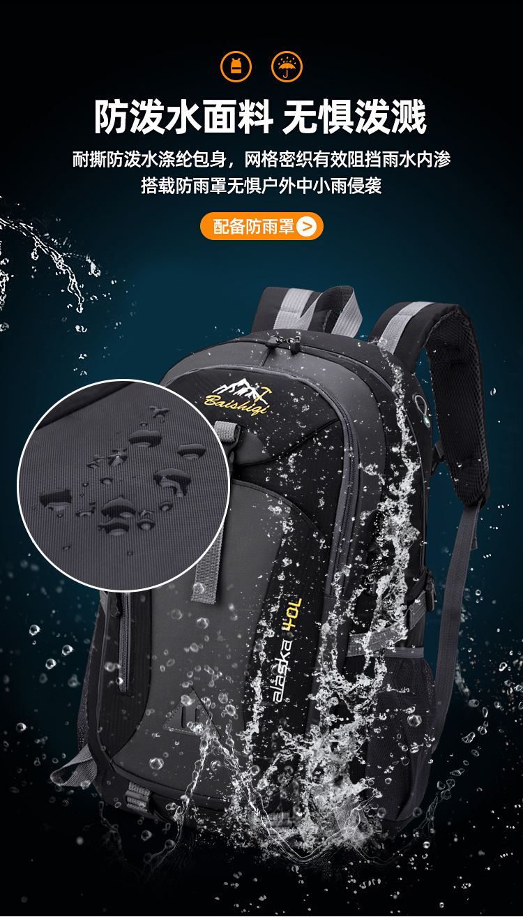  逸途 登山包户外运动秋冬男女双肩电脑包时尚学生书包休闲40L旅行背包详情7