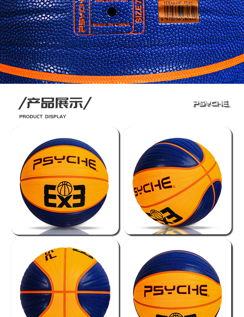 华飞3x3篮球6号波浪纹室内外比赛三对三用球3V3吸湿PU篮球定制详情10