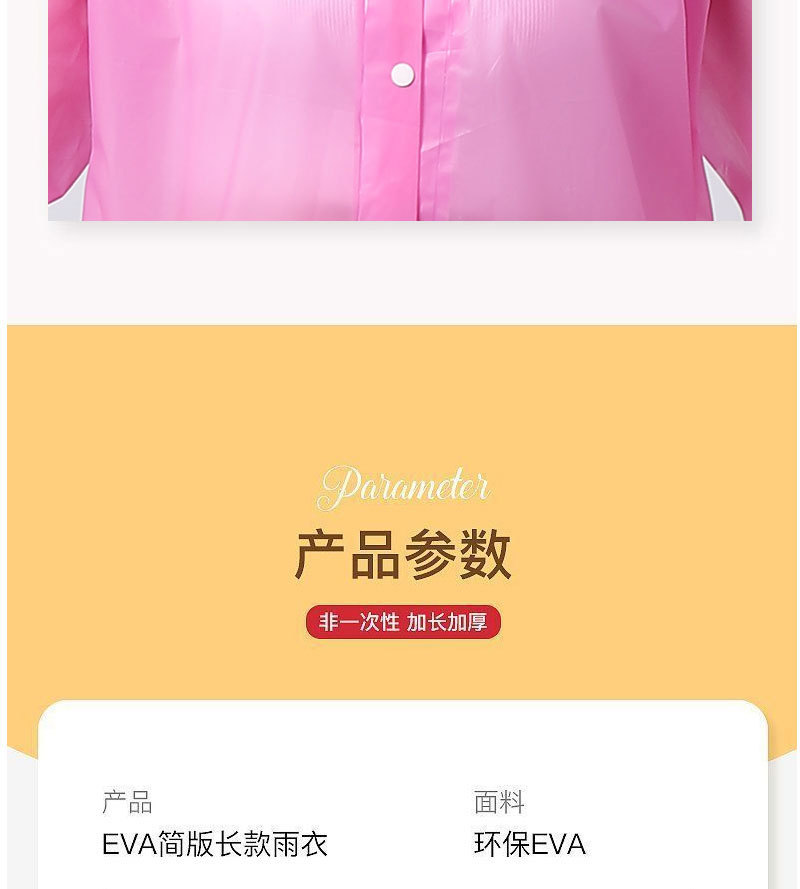 厚款EVA电动车雨衣儿童雨披批发全身加厚加長雨衣防暴雨成人旅行详情10