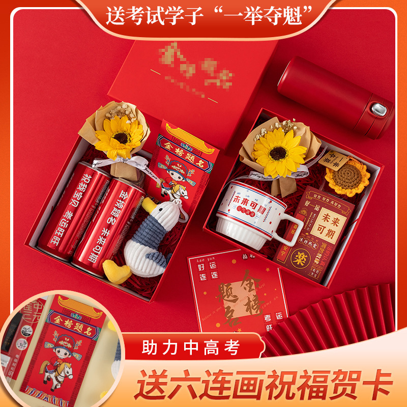 A gift for winning the college entrance examination, boosting morale for the high school entrance examination, a gift box for achieving success on the golden list, a ritualistic coming-of-age gift can pic 11