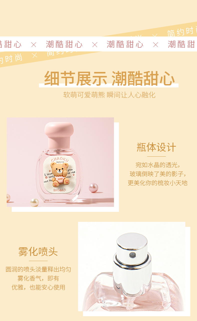 This is a trendy, cool, and sweet era perfume with a long-lasting, natural, fresh, and delicate floral and fruity scent. It is an affordable bear perfume for women pic 19