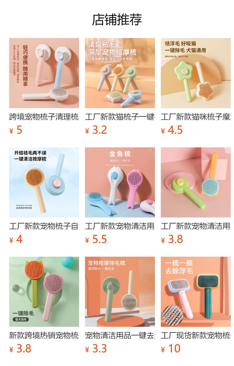Foreign trade factory in stock pet combs, one-click hair removal, knot opening, needle combing, floating hair removal, massage dog combs, cross-border cat combs pic 1