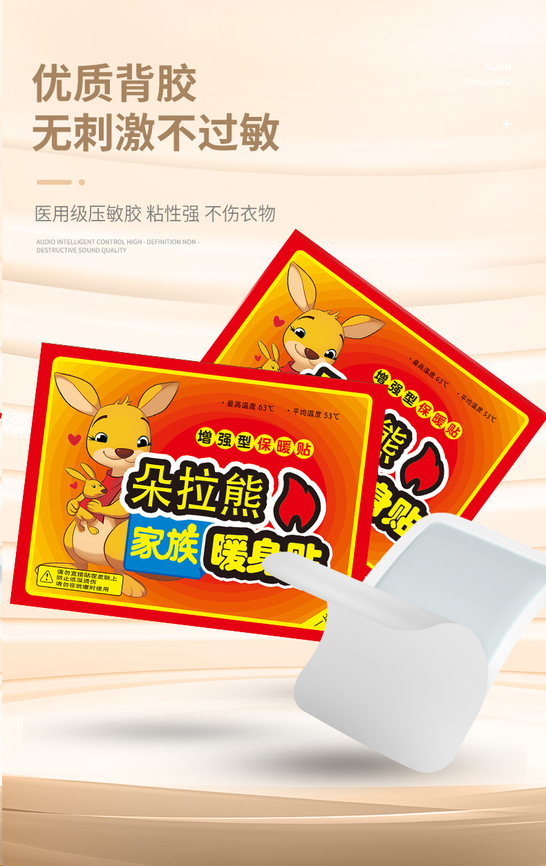 新款暖宝宝贴自热持久发热暖腰暖腹防寒保暖工艺品创意礼品礼品盒批发详情10