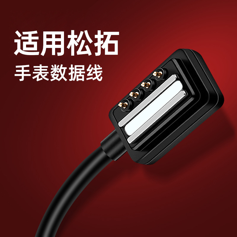 Suitable for suunto watch charging cable, Suunto 9 Sport Suunto SPARTAN series charger pic 2