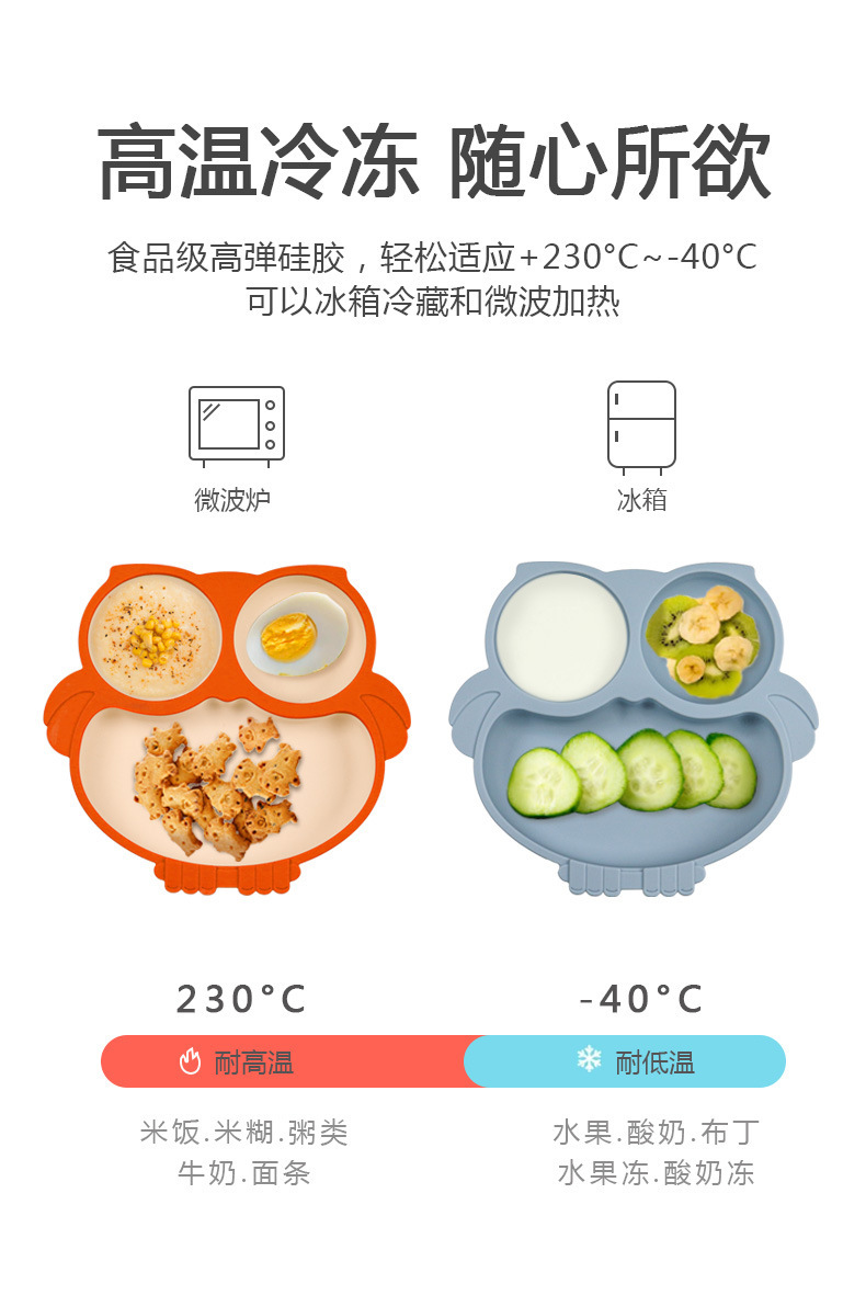Doble color búho niños plato de comida baby accessorios tazón anti-caída dividir plato de compartimento tipo ventosa bebé silicón cubertería al por mayor pic 8