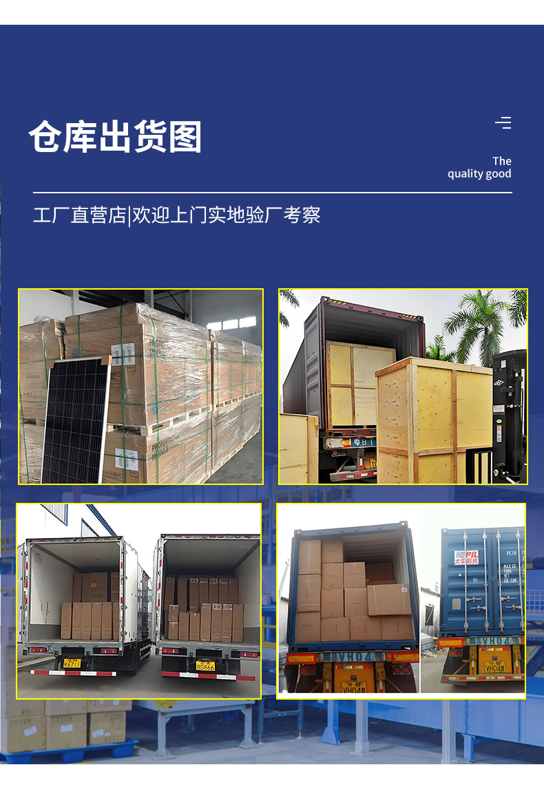 光伏板详情页工厂_05