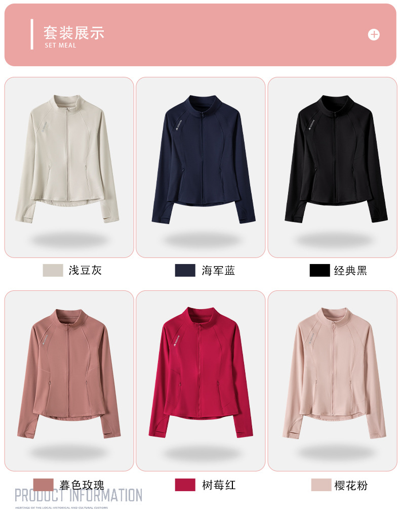 26春夏进口CREORA锦氨户外运动修身速干瑜伽服外套女隐形拉链Y601详情8