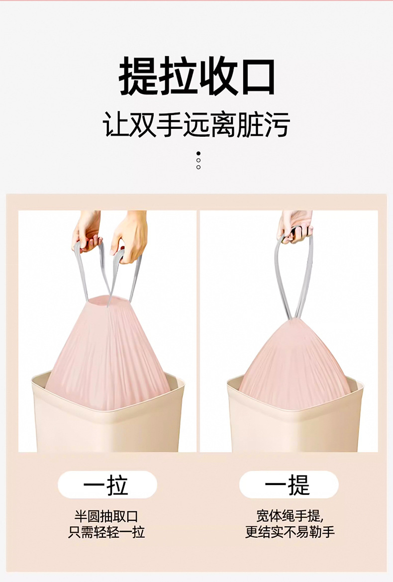 冰莓粉大号家用加厚加大垃圾袋收口宿舍抽绳手提式塑料袋厨房特厚详情4