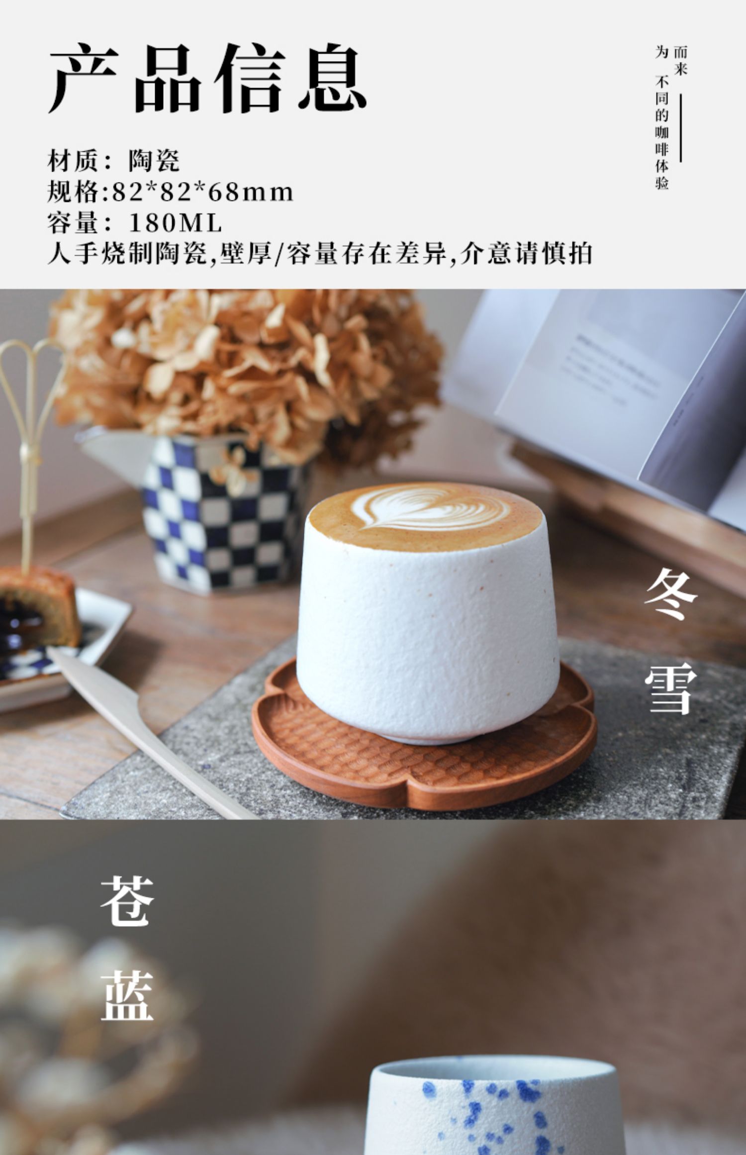 陶瓷杯咖啡杯手冲咖啡分享杯拉花拿铁咖啡杯澳白杯简约日系详情19