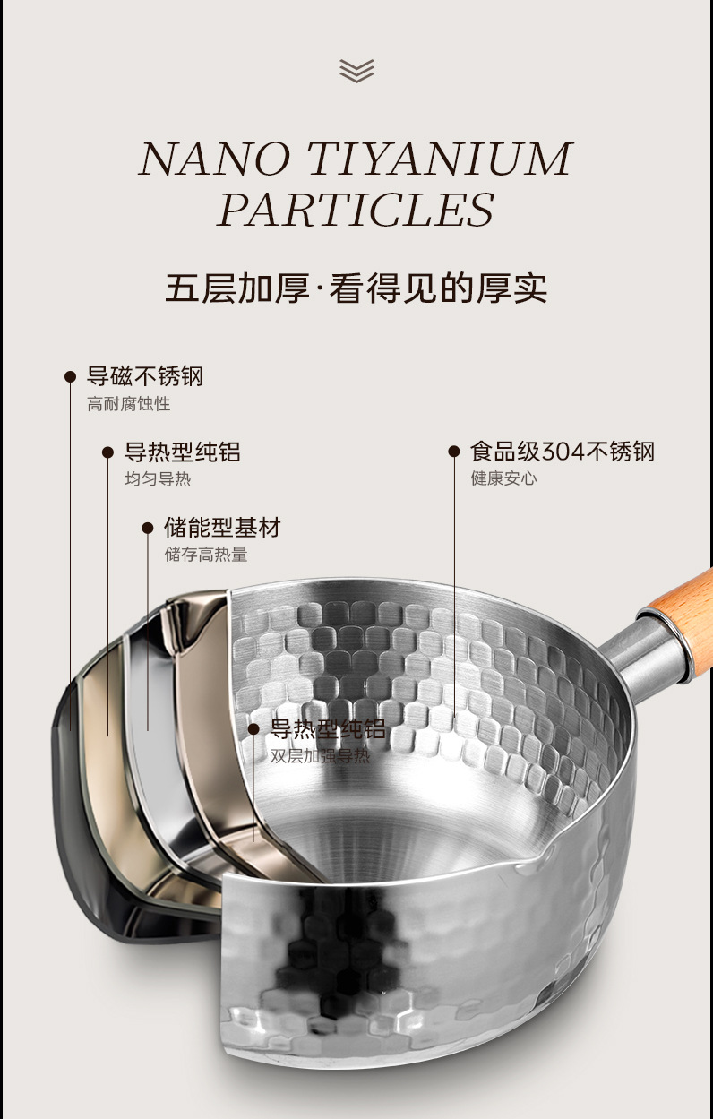 无涂层小奶锅日式雪平锅宝宝专用辅食锅不锈钢婴儿家用泡面汤锅详情3