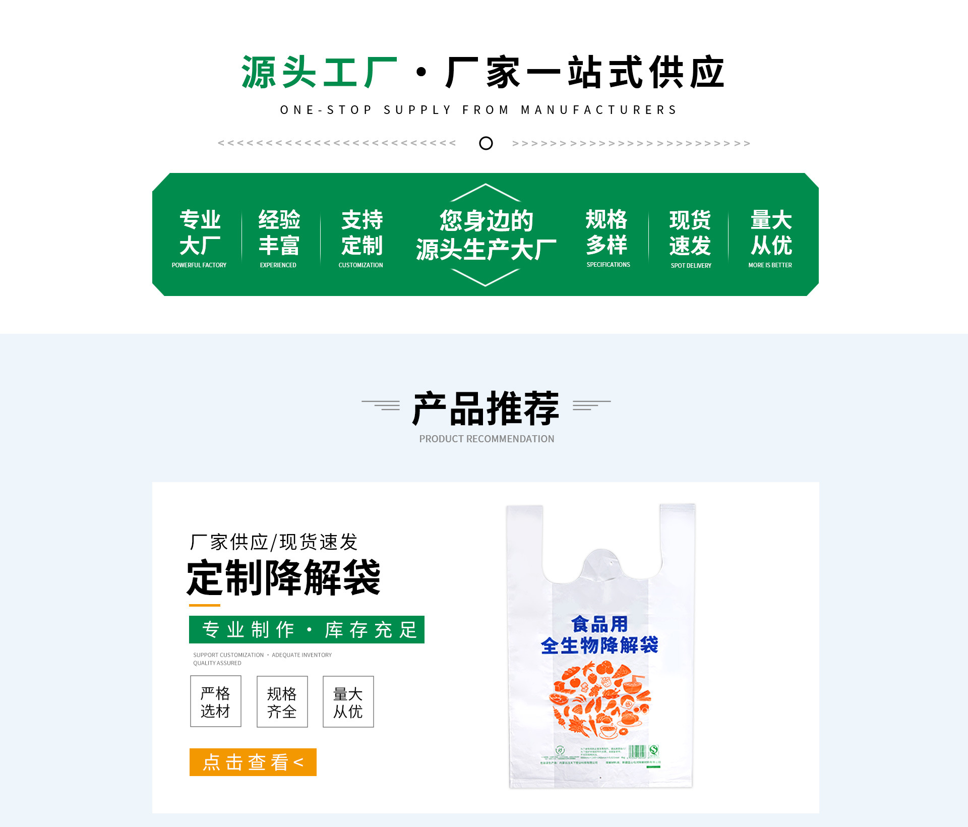 定制logo水果店加厚塑料袋外卖打包袋超市背心袋方便马甲袋定做详情8