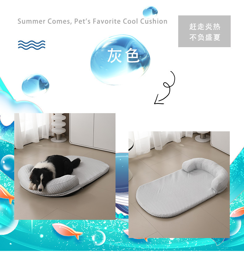 新品夏季宠物凉垫狗窝夏天冰豆豆透气凉爽宠物垫子猫窝垫狗床猫床详情8