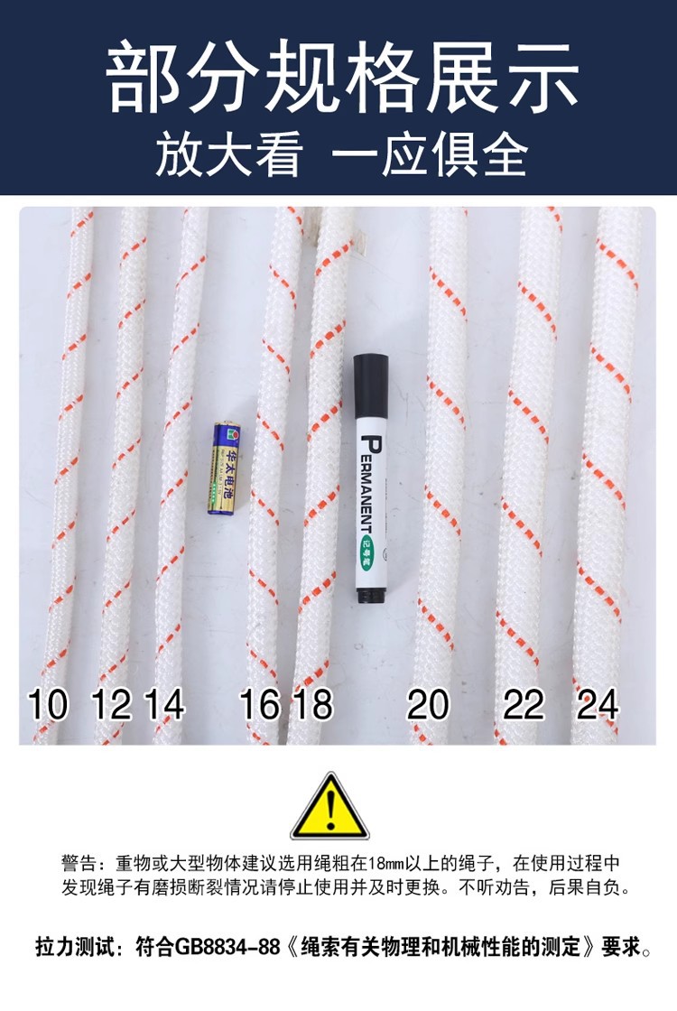 安全绳捆绑绳结实耐磨货车捆绑绳加粗篷布帐篷防风绳拉绳编织绳子详情9