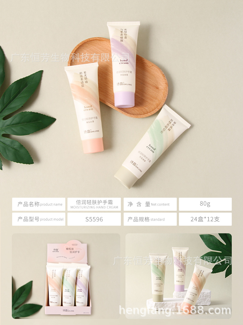 Shijing 2024 Fragrance Smooth Hand Cream Moisturizes, hydrates and prevents dryness and cracking. Affordable wholesale for male and female students in autumn and winter pic 9