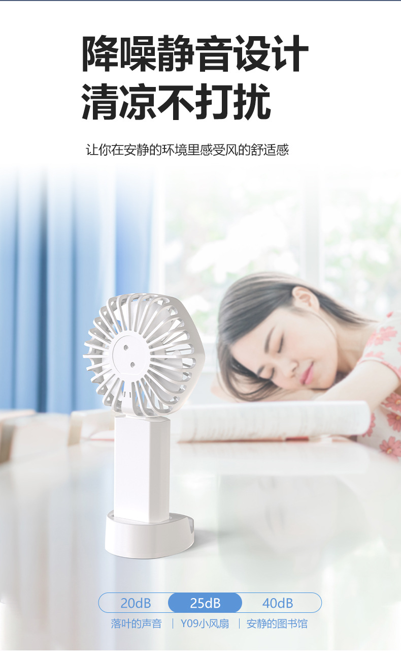 新款跨境usb迷你手持小风扇便携式桌面大容量小风扇可充电风扇详情9
