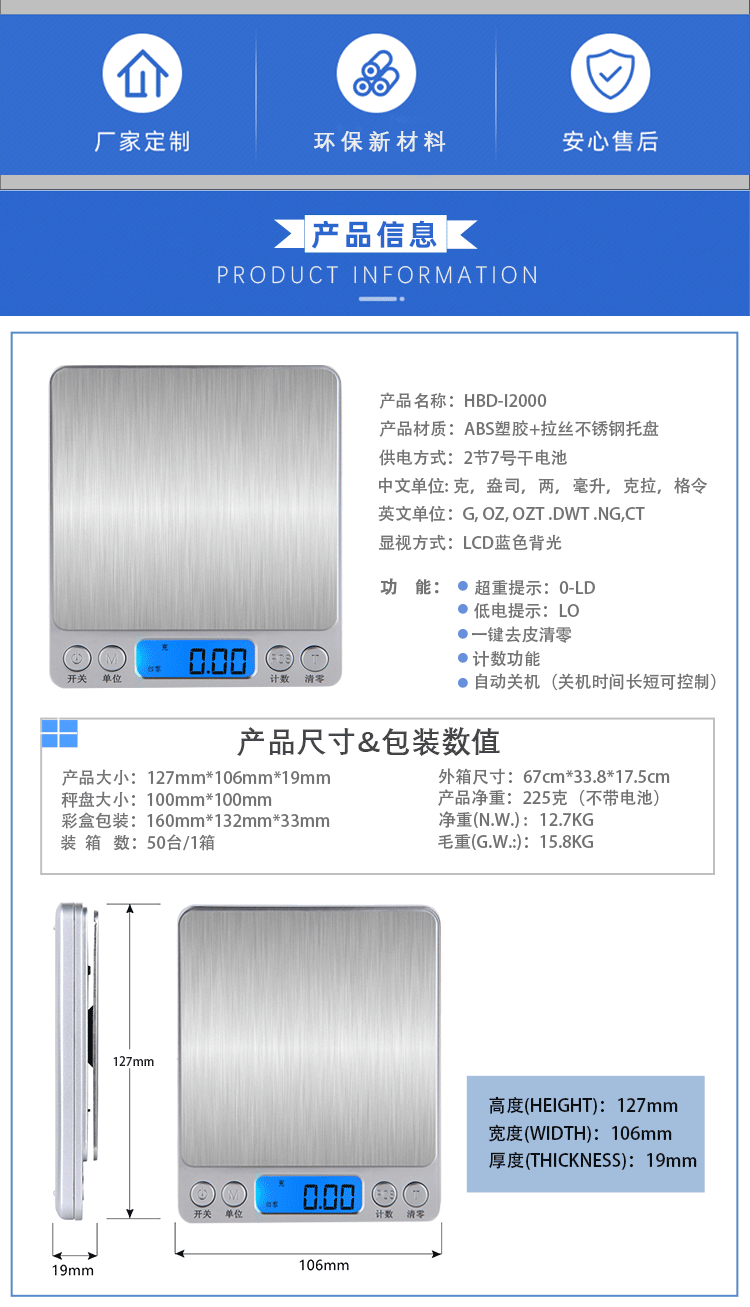 批发i2000电子秤克重厨房秤0.01g迷你珠宝秤烘焙食物称茶叶小台秤详情3