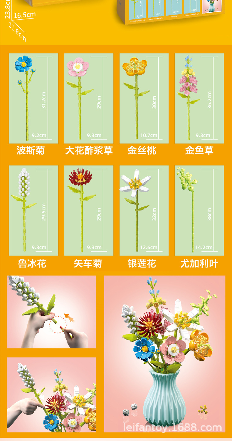 鲜花积木盲盒拼装永生花束diy手工女生礼物花朵颗粒植物摆件批发详情11