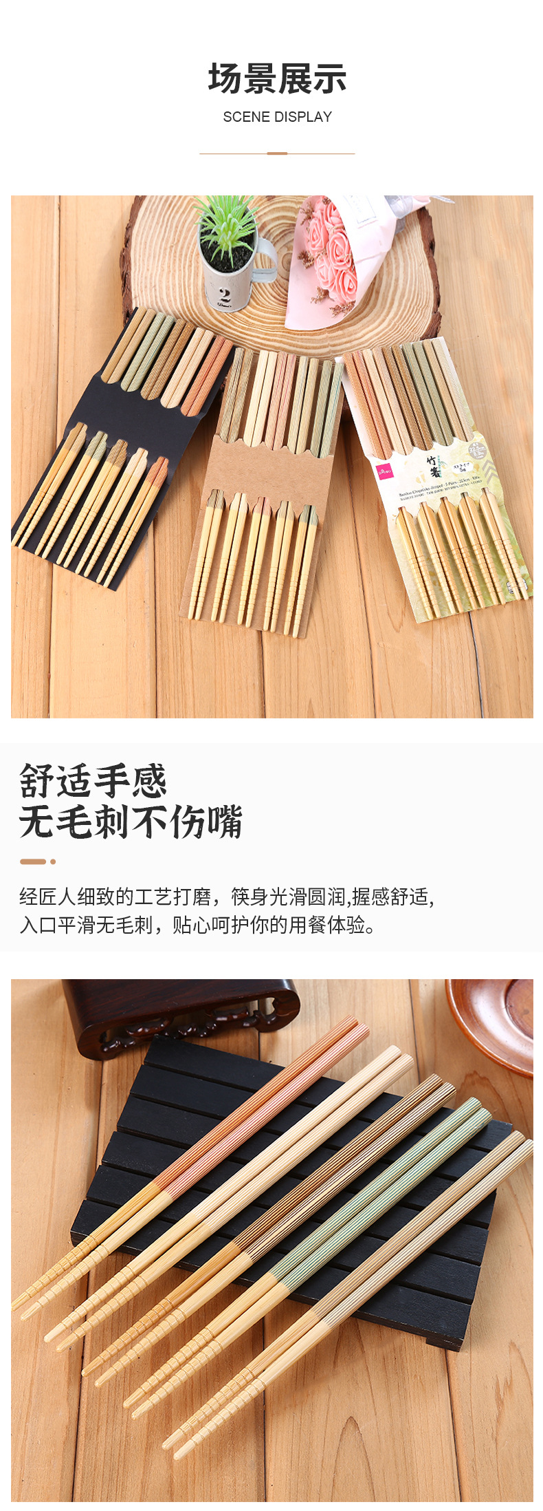 Jianyang Chunhui Bamboo and Wood 14 cm Extra-long flower film simple line chopsticks, Japanese-style Nan bamboo chopsticks, solid wood household, one person one chopstick, wholesale from street stalls pic 6